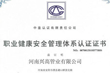 管理體系認證證書